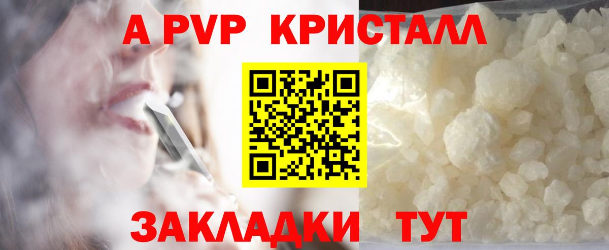 Улан-Удэ  А ПВП мука  APVP крисы CK  Вход с VPN 