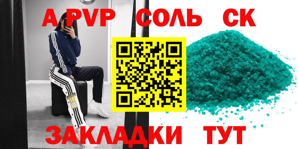Alpha PVP мука Улан-Удэ