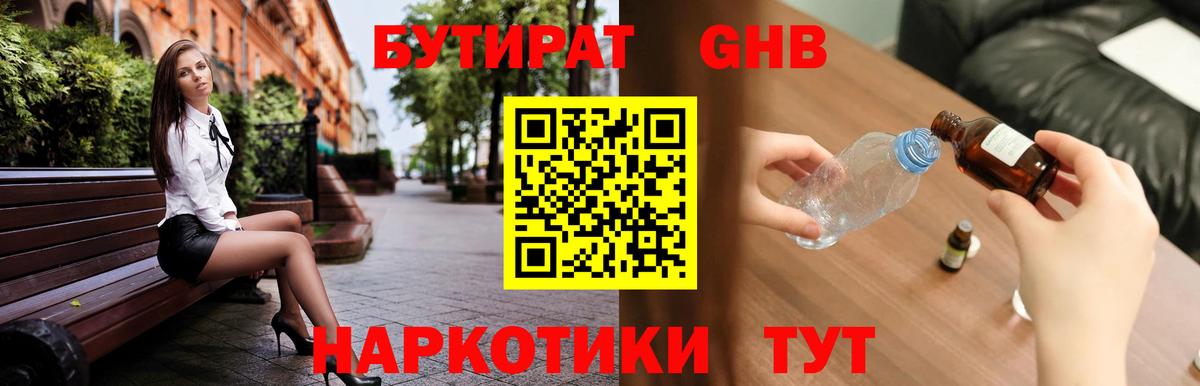 Кодеин Улан-Удэ