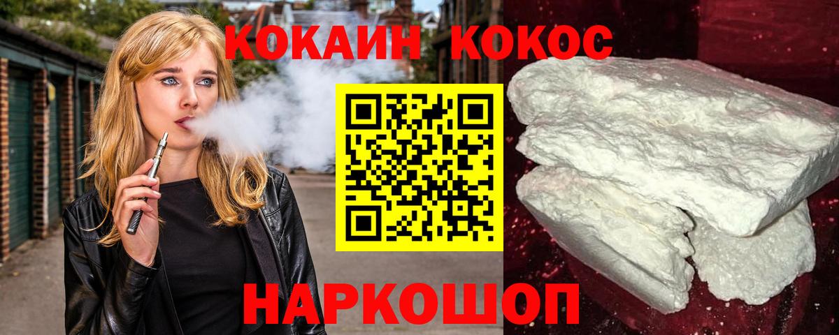 COCAIN 98%  Вход с VPN  Улан-Удэ  КОКАИН Columbia 