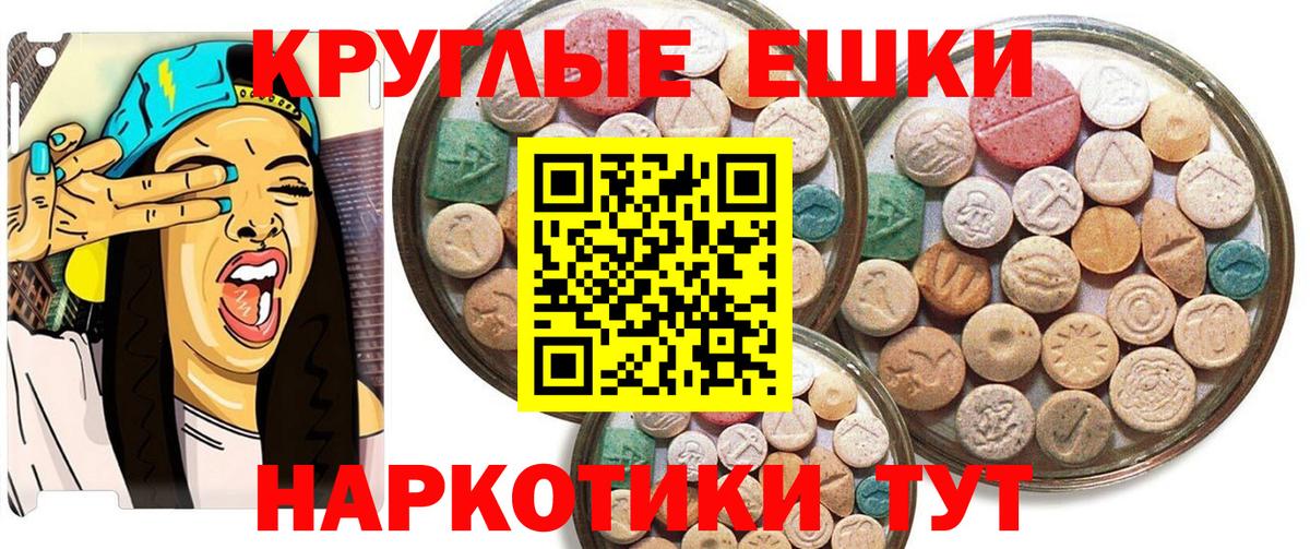 купить наркоту  mega tor  Вход с VPN  Ecstasy louis Vuitton  Экстази VHQ  Улан-Удэ  Ecstasy 