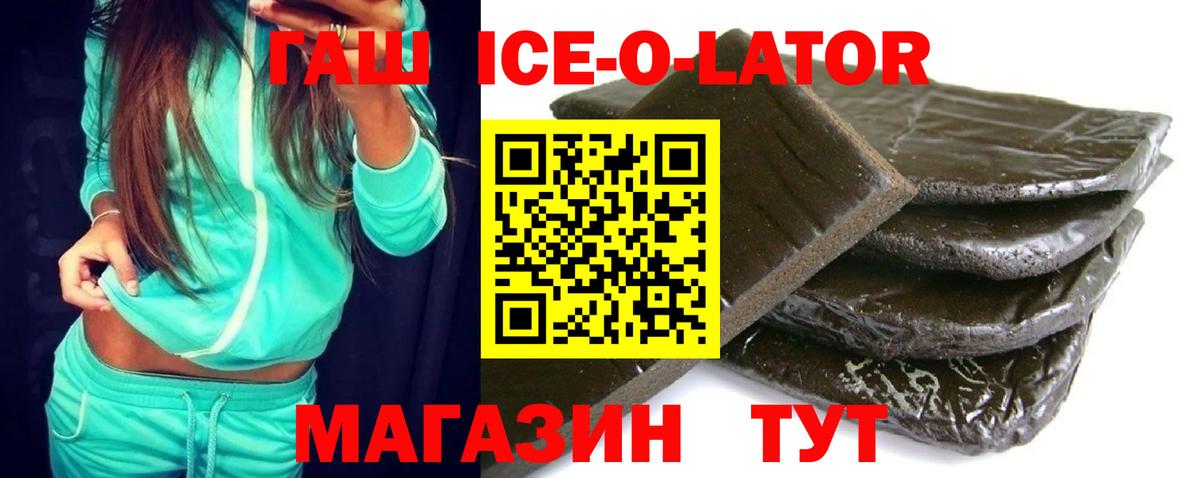 Улан-Удэ  ГАШИШ Изолятор  ГАШИШ  Гашиш hashish  Вход с VPN 