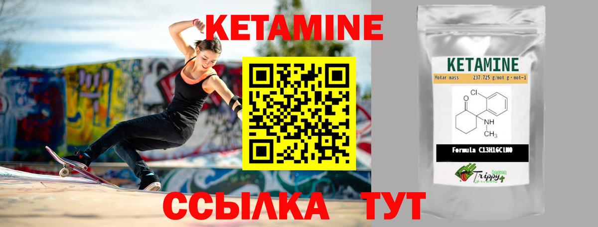 КЕТАМИН ketamine  Вход с VPN  Улан-Удэ 