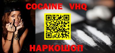кокаин Первоуральск