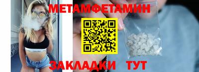 мет Пенза