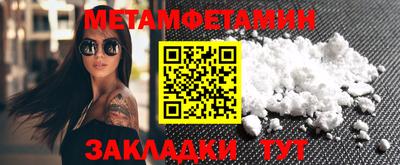 мет Пенза