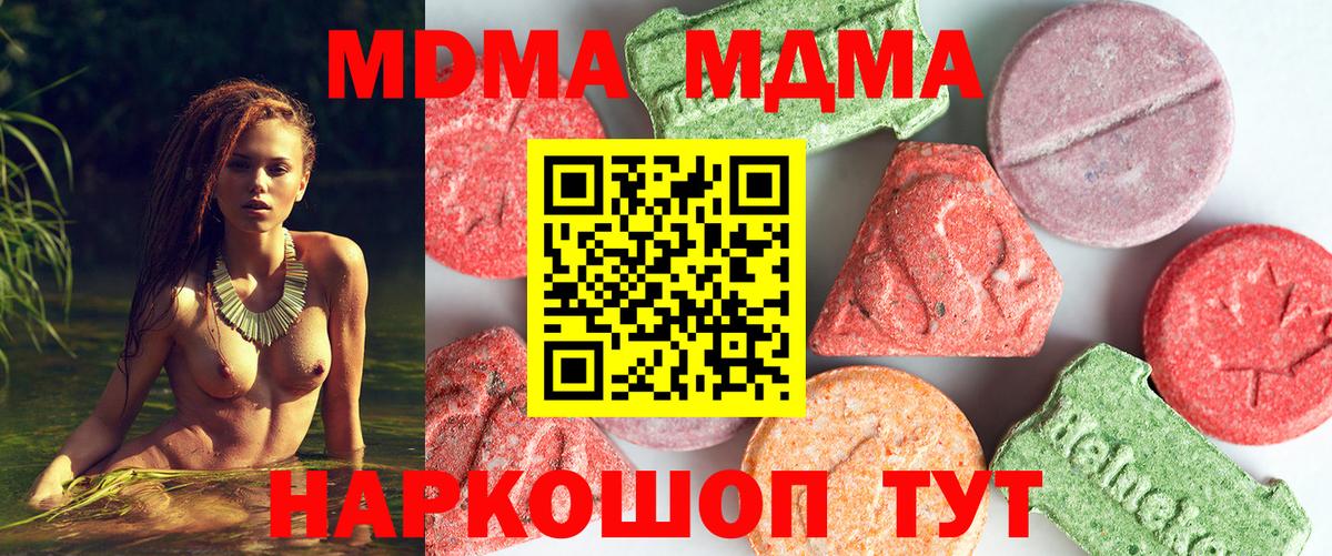 МДМА молли  Вход с VPN  МДМА crystal  Улан-Удэ 