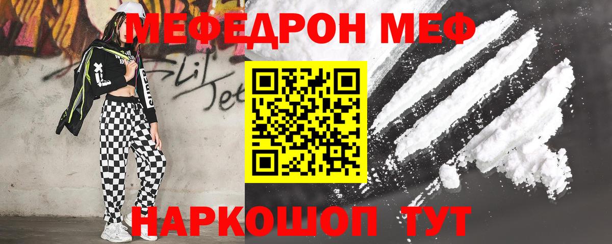 МЯУ-МЯУ VHQ  Мефедрон  Улан-Удэ  Вход с VPN 