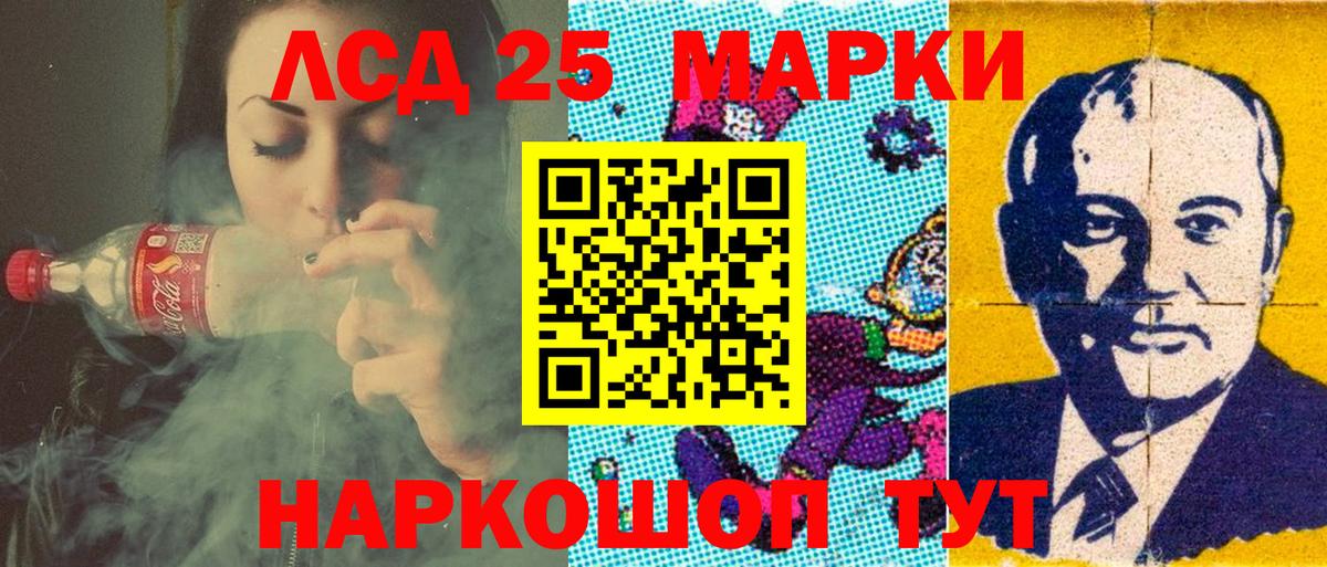 Улан-Удэ  Марки 25I-NBOMe 1500мкг  Марки 25I-NBOMe 1500мкг  Вход с VPN 
