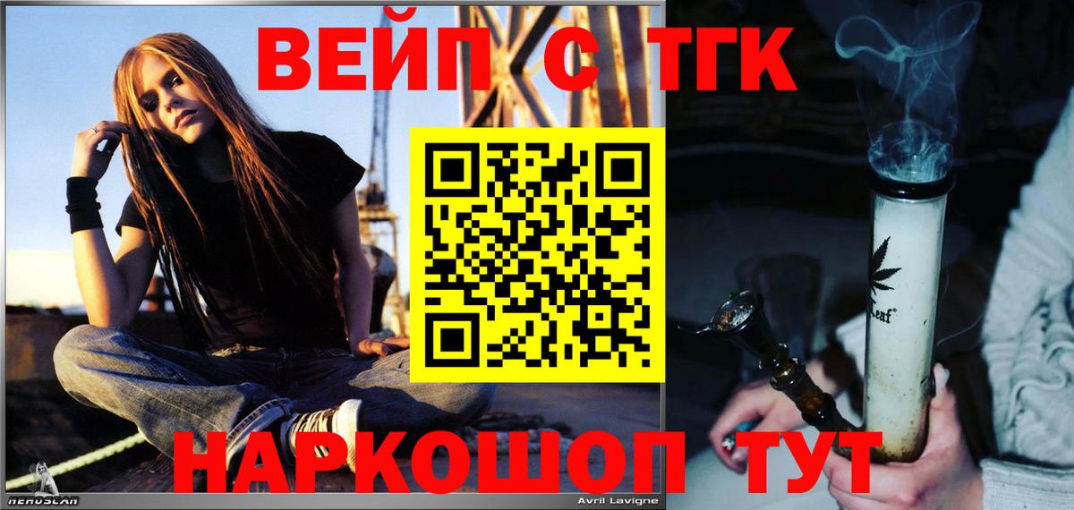 Дистиллят ТГК вейп с тгк Улан-Удэ