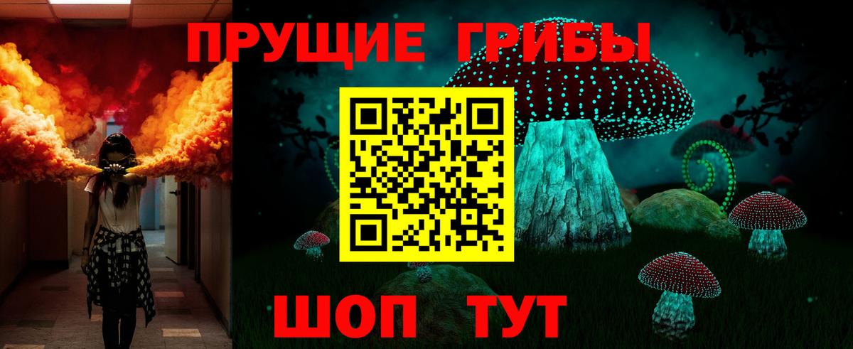 Псилоцибиновые грибы ЛСД Улан-Удэ